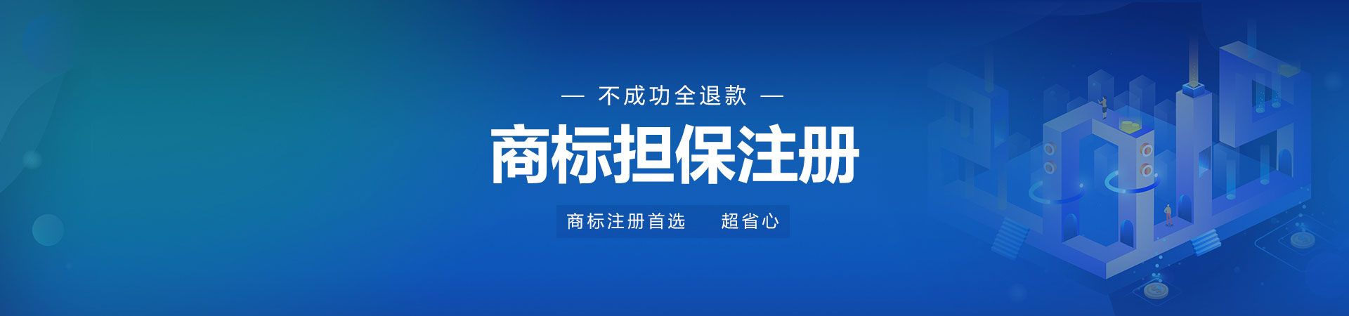 長沙公司注冊商標需要注意哪些問題?