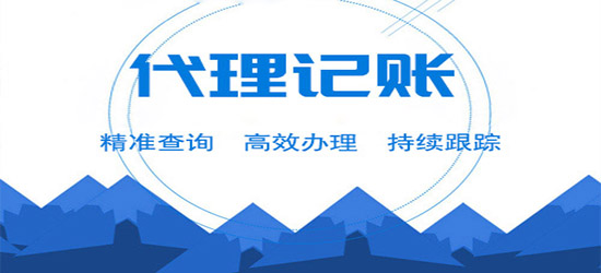 東營(yíng)代理財(cái)務(wù)記賬價(jià)格表_東營(yíng)代理財(cái)務(wù)記賬哪家好_武漢長(zhǎng)沙的代理記賬費(fèi)
