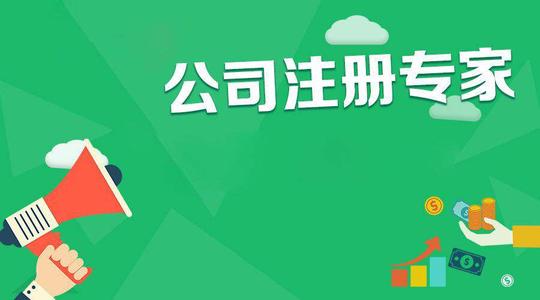 長(zhǎng)沙岳麓注冊(cè)公司多少錢流程是什么？