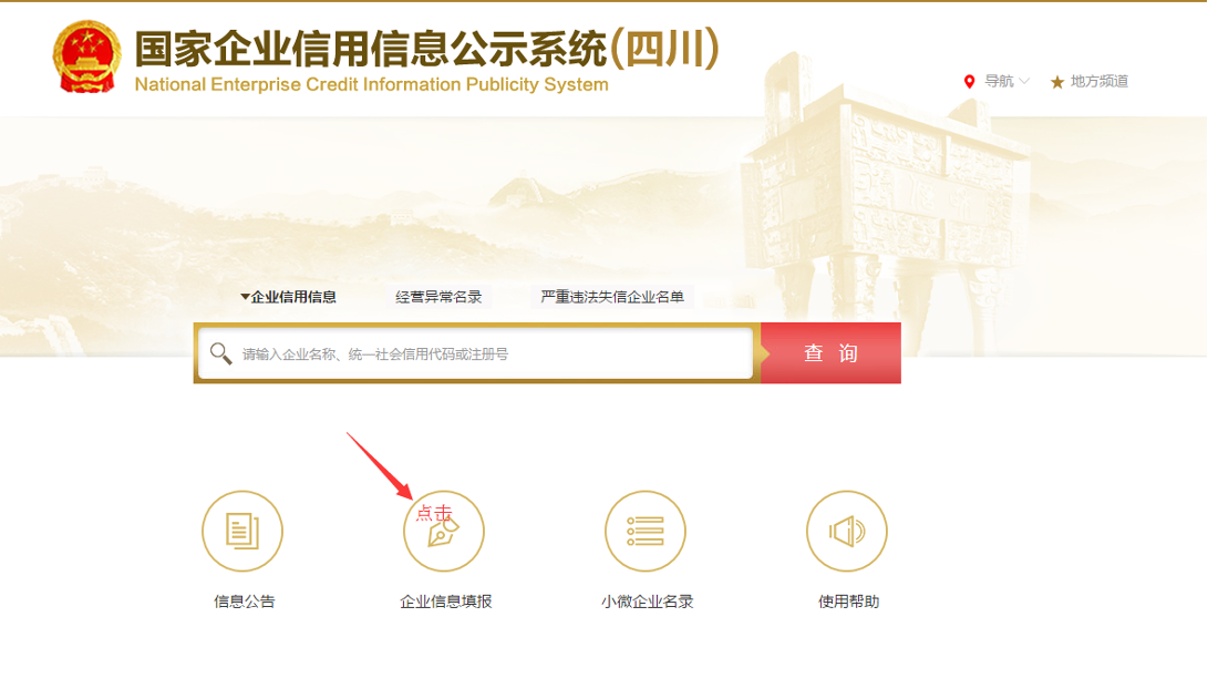 個體工商營業執照年審詳細教程
