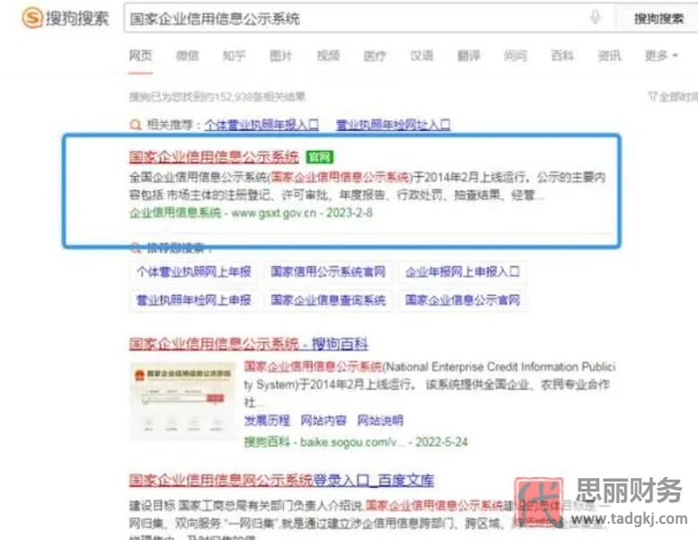 個體戶營業執照怎么年審？（2023詳細操作流程）