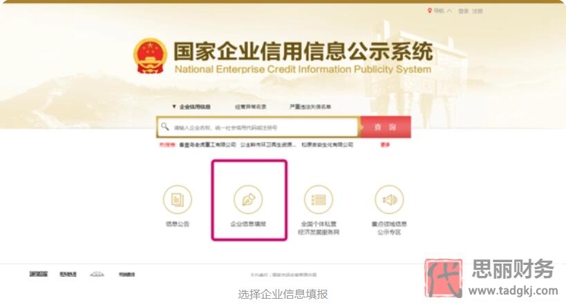 個體戶營業執照怎么年審？（2023詳細操作流程）