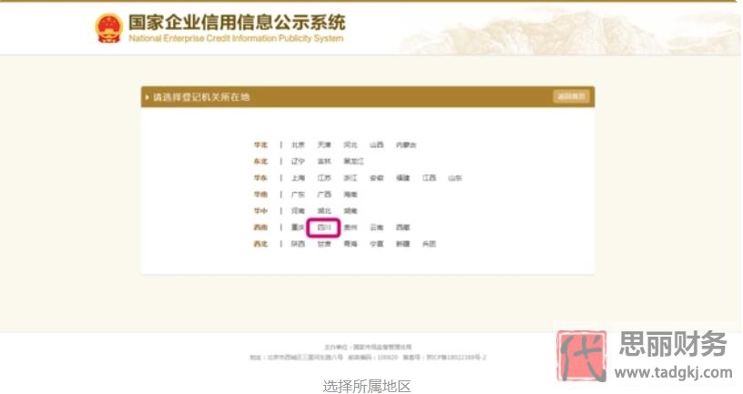 個體戶營業執照怎么年審？（2023詳細操作流程）