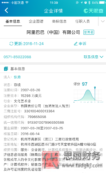 天眼查怎么查公司注冊信息?(詳細步驟分享)